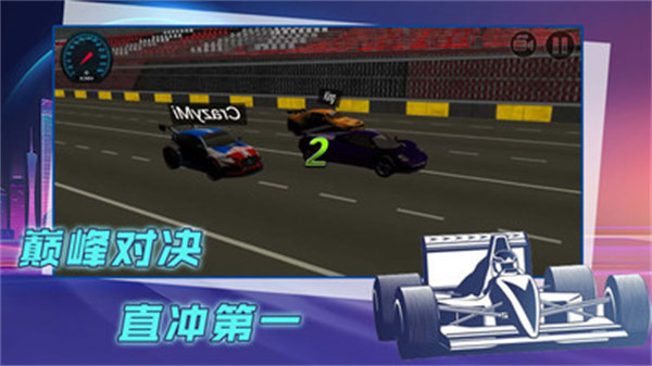 賽車漂移比拼 v1.0.3 安卓版 4