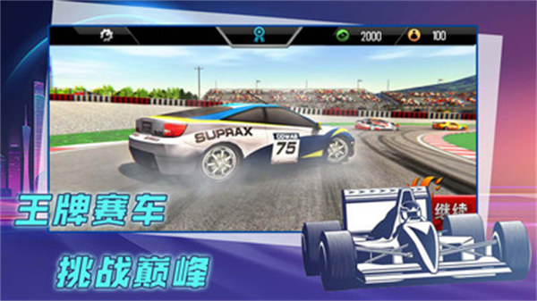 賽車漂移比拼 v1.0.3 安卓版 0