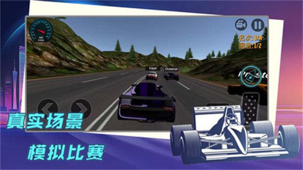 賽車漂移比拼 v1.0.3 安卓版 1