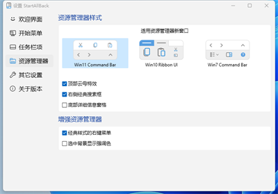 StartAllBack 3.6.13 for windows download