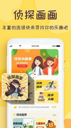 熊貓繪畫(huà)師 v2.0.0 1