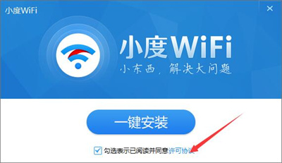 小度WiFi驅(qū)動(dòng) v3.0.9 0