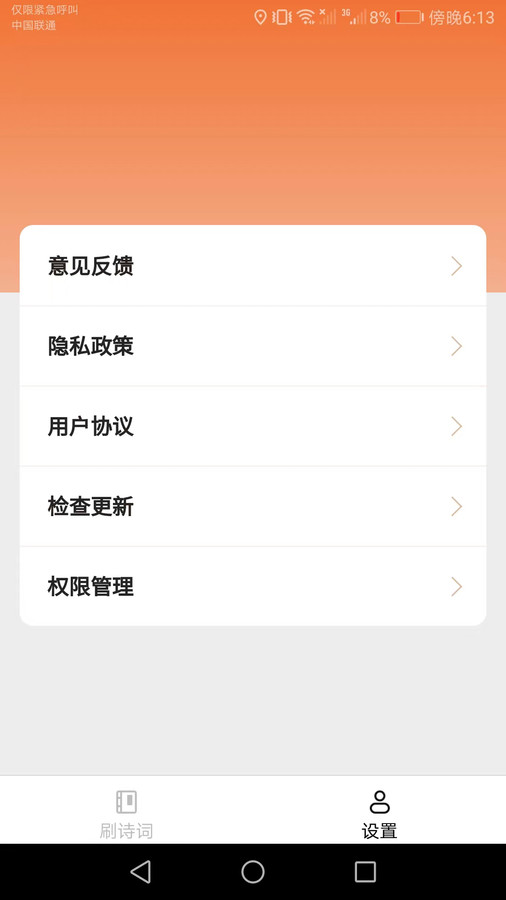 搜題貓app v1.5.2 0