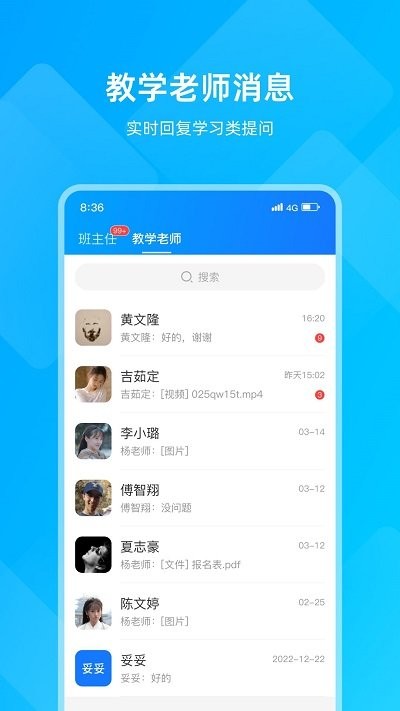 匯學(xué)邦教師端 v1.0.0安卓版 2