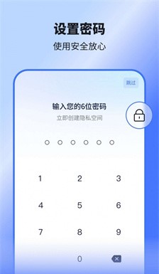 隱藏應用王者 v1.0.0 1