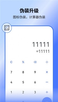 隱藏應用王者 v1.0.0 0