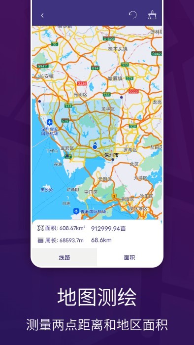 车道级实景地图导航 v5.0.0 安卓版3