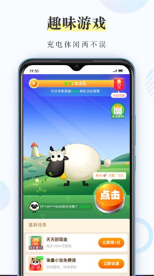 充電小精靈 v1.0 2