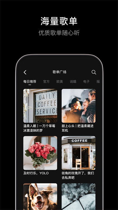 汽水音乐 v7.2.0 安卓版2