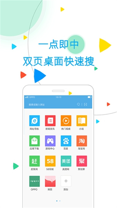 歡太瀏覽器 v10.7.22.1 安卓版 1