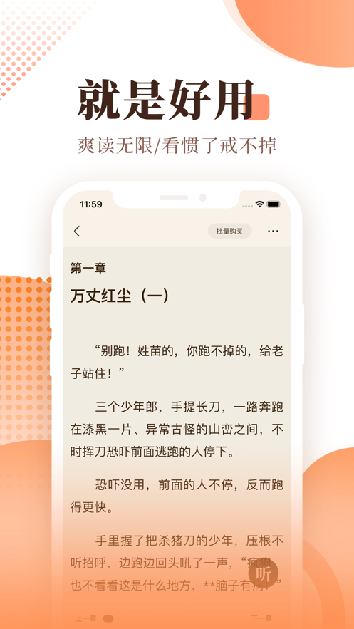 宜搜小說蘋果版 v5.8.1 iphone版 3