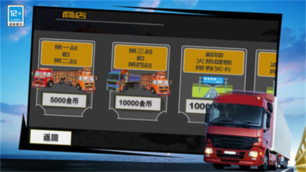 模拟驾驶卡车运货3D v1.0 安卓版3