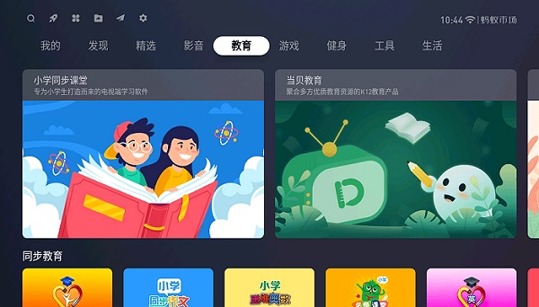 螞蟻市場(chǎng) v1.2.8安卓版 1