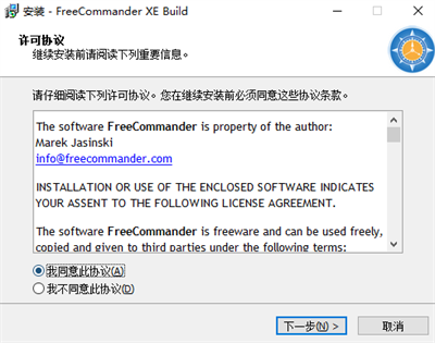 FreeCommander XE v2023.0.0.880 1