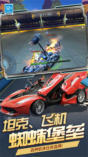 機甲決斗場 v1.0 安卓版 3