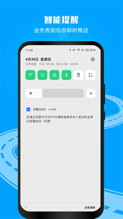 广西交管12123手机版 v3.1.0 官网安卓最新版4