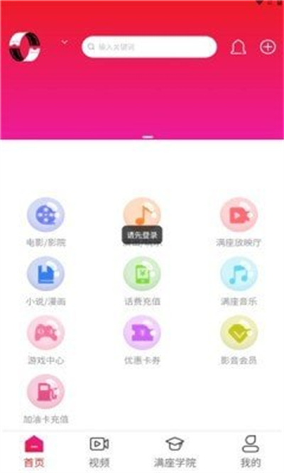 今后滿座 v1.1.2 安卓版 2