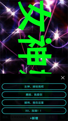 LED滾屏彈幕 v1.0.4 1