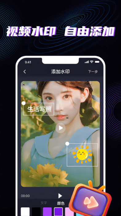 魔法消除筆 v1.0安卓版 3