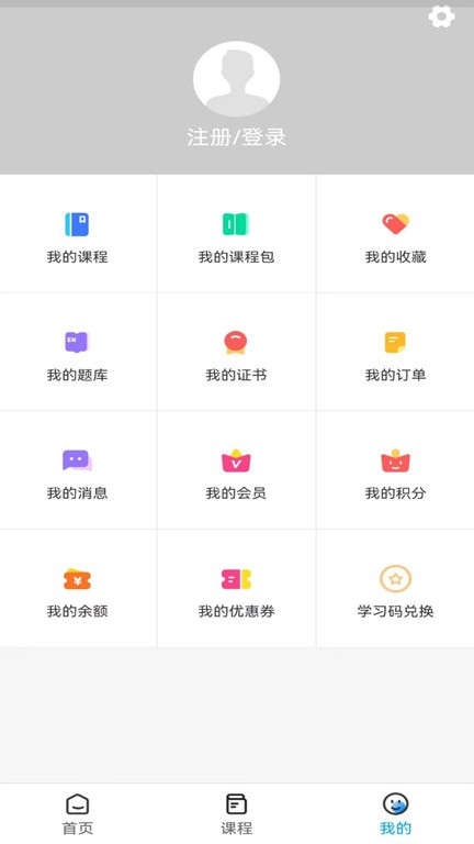 蓋倫國際教育 v2.5.3安卓版 1