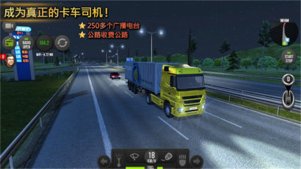 山地卡車運(yùn)輸 v1.2.9 安卓版 3