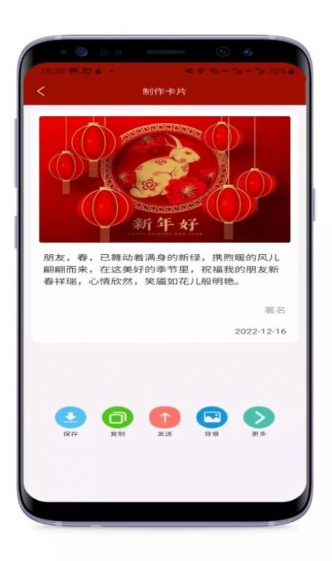 洋洋節(jié)日祝福 v1.0 1