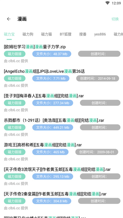 快找資源app v1.0.6 最新安卓版 2