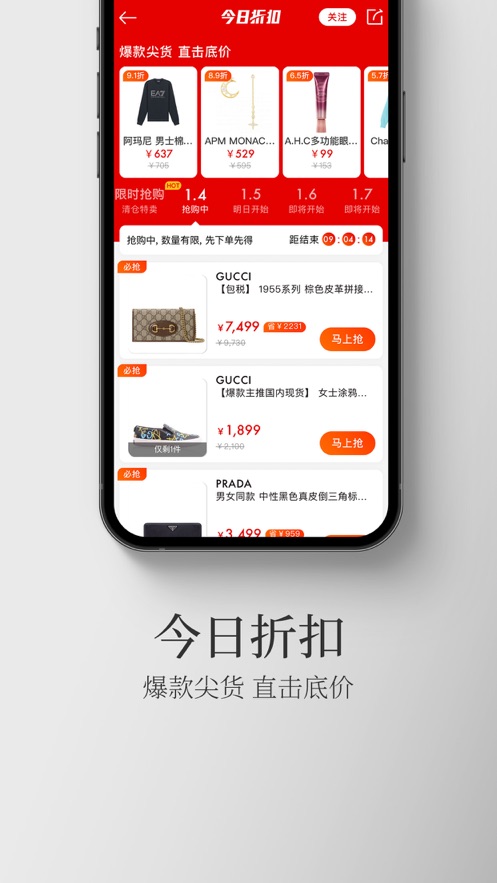 寺库奢侈品苹果版 v8.0.72 iPhone官方版4