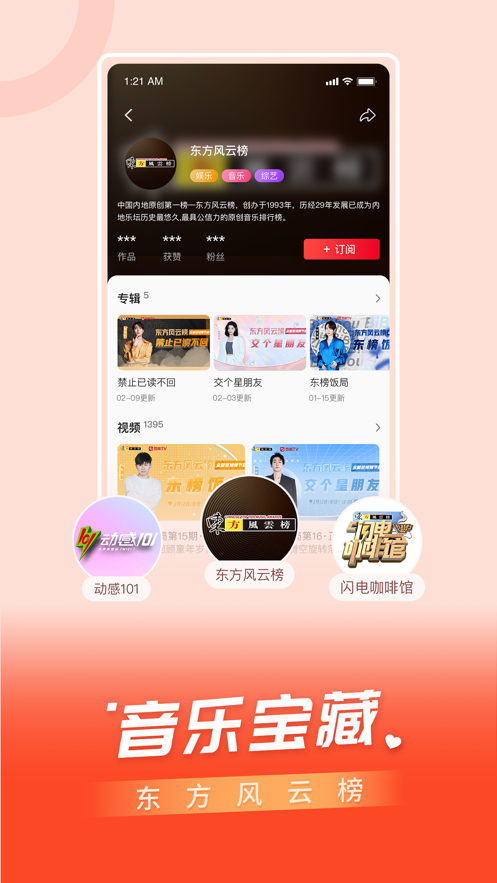 百视TV iphone版 v4.9.11 苹果版2