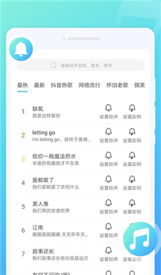 銳森來電秀 v1.0.0 0