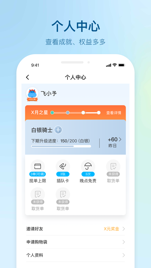 盒馬駕到ios配送端 v8.3.38 iphone版 3