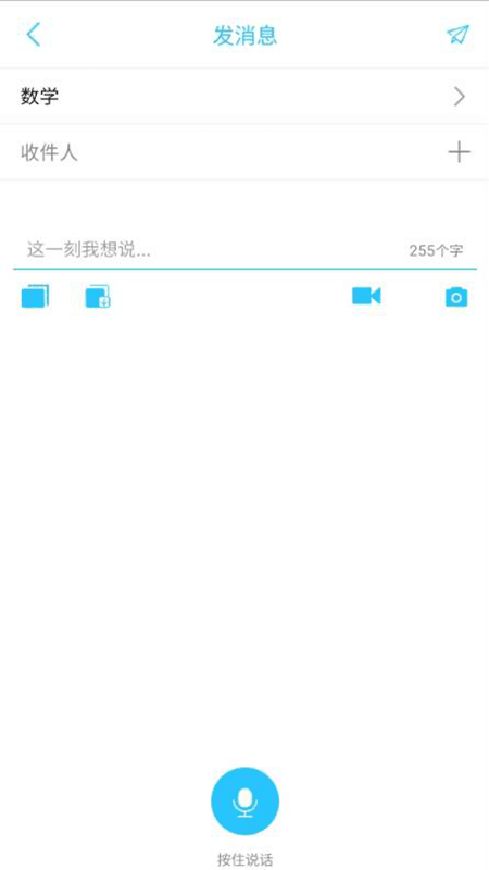 广西和教育手机客户端 v6.2.0 安卓版1