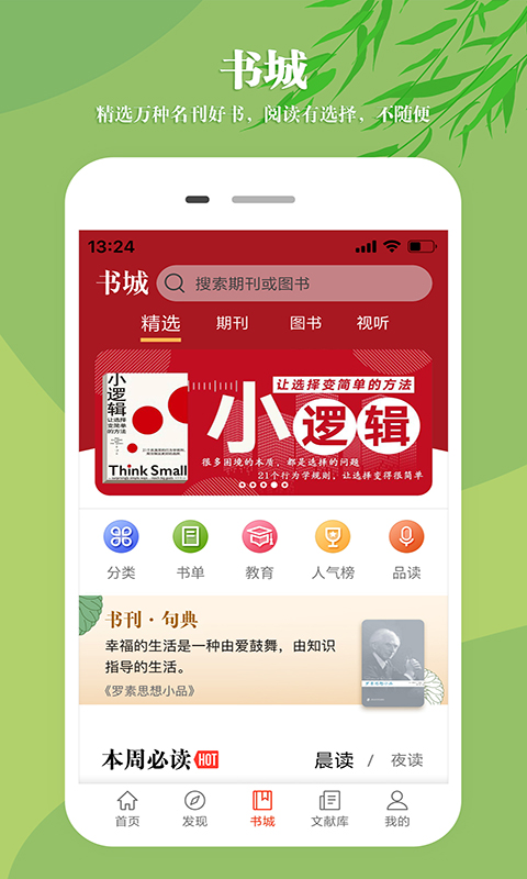 知網(wǎng)文化平臺 v1.3.2 安卓版 3