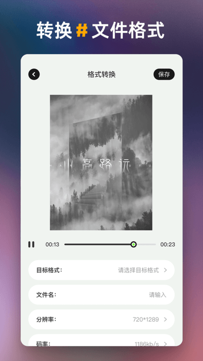 一幀秒創(chuàng)生成器 v1.1安卓版 2