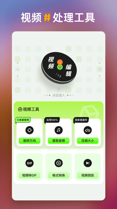 一幀秒創(chuàng)生成器 v1.1安卓版 0