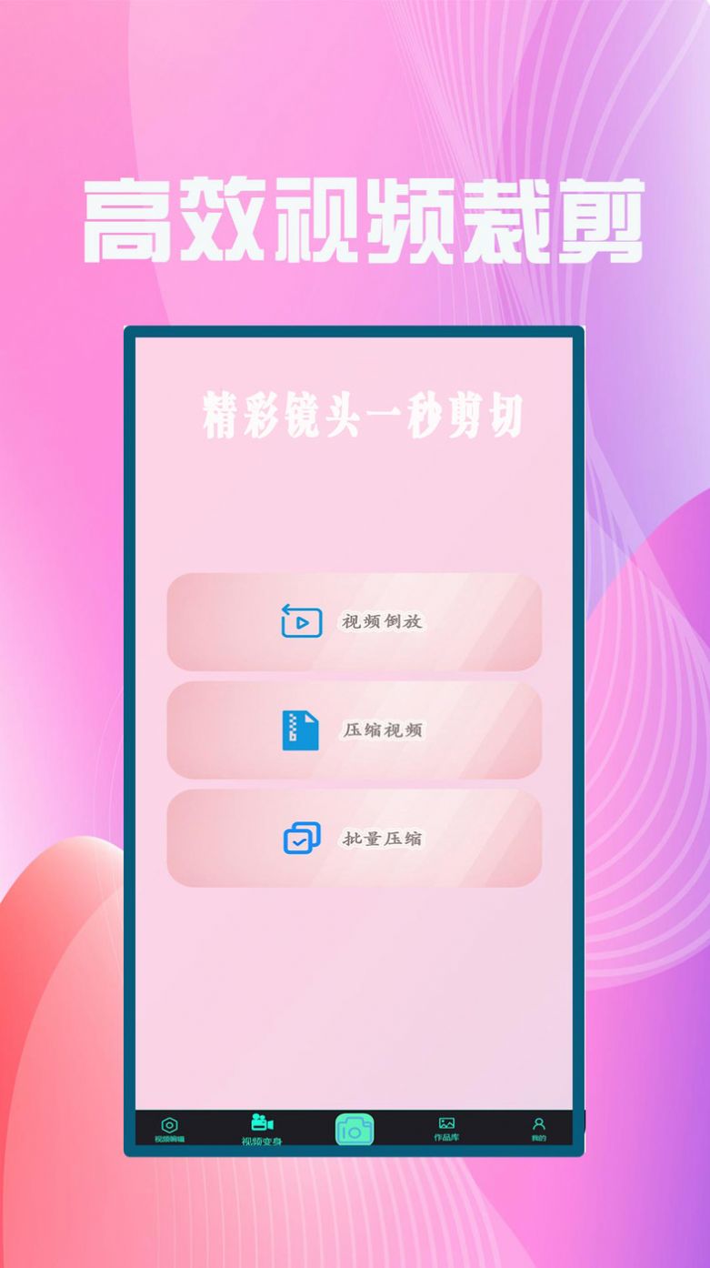 聚合影視剪輯 v3.2 3