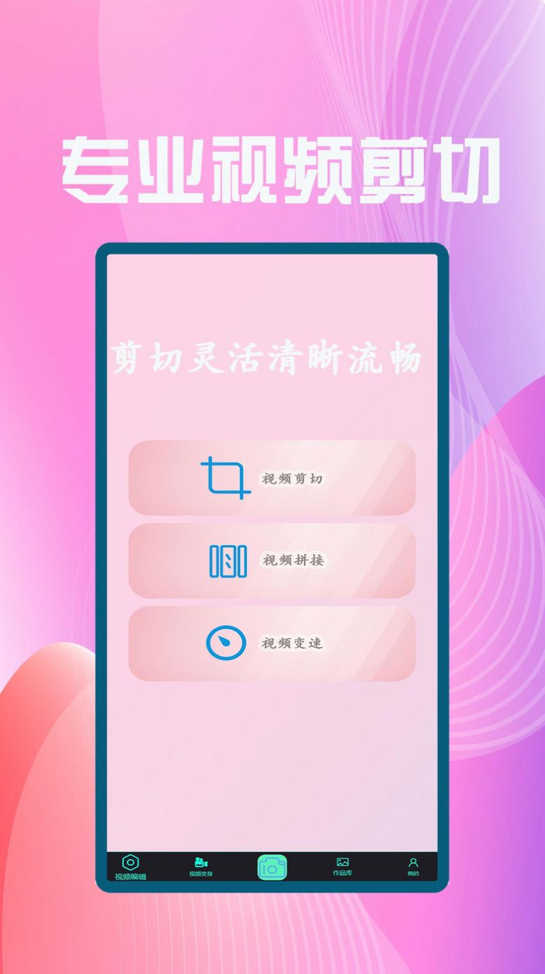 聚合影視剪輯 v3.2 2