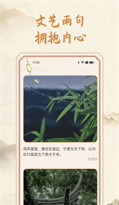 分時雨詩詞學(xué)習(xí) v1.0.1 3