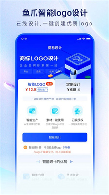 魚爪logo設(shè)計(jì)生成器 v1.0.6 0