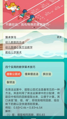 算算王者 v1.0.1 1