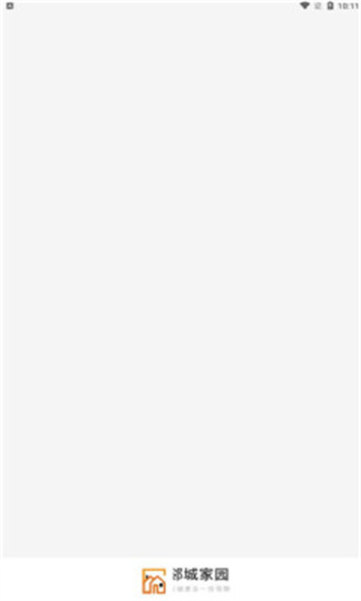 鄰城家園 v1.1.6 安卓版 0