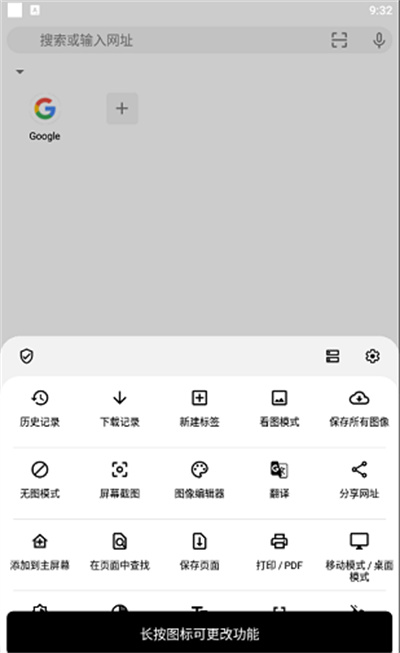 灵魂浏览器中文版 v1.3.42 安卓版1