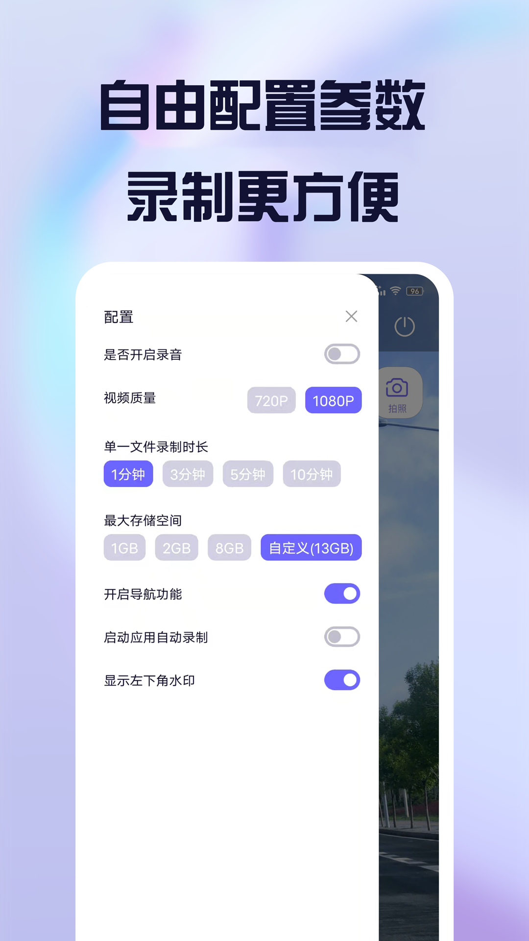 护驾行车记录仪 v2.13.0 安卓版2