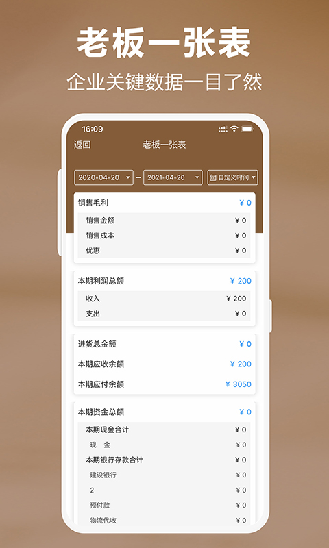 管家婆易指開單 v1.7.6 安卓版 4