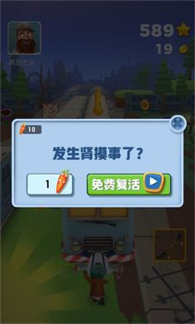 別跑農(nóng)夫 v1.0 3