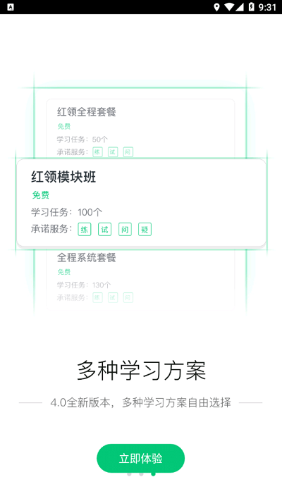 西南交通大學(xué)網(wǎng)絡(luò)教育學(xué)院app v4.5.39安卓版 1