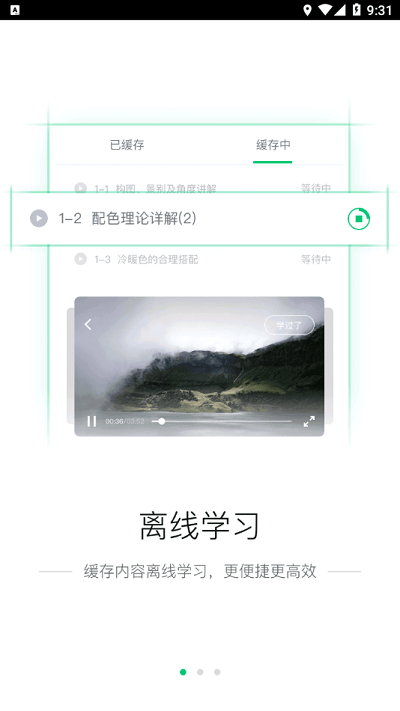 西南交通大學(xué)網(wǎng)絡(luò)教育學(xué)院app v4.5.39安卓版 0