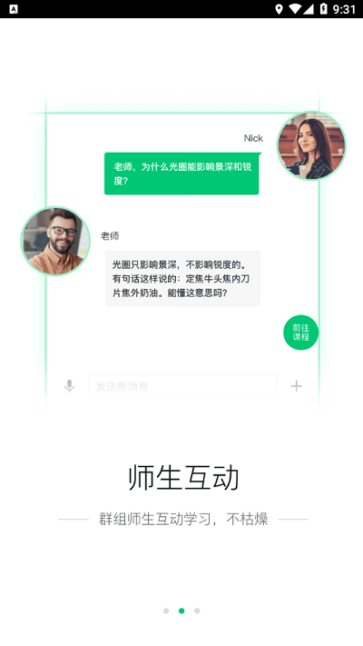 西南交通大學(xué)網(wǎng)絡(luò)教育學(xué)院app v4.5.39安卓版 2