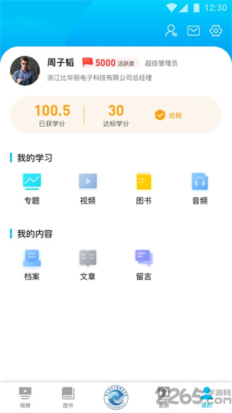 浙江網(wǎng)院 v1.8.180328安卓版 1