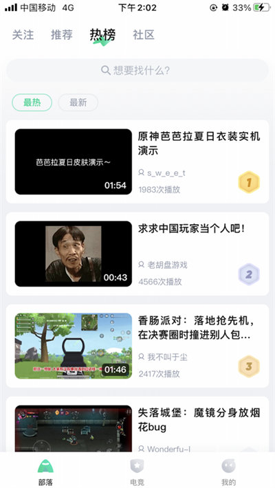 咪咕快游ios版 v1.1.23 官方iphone手机版0